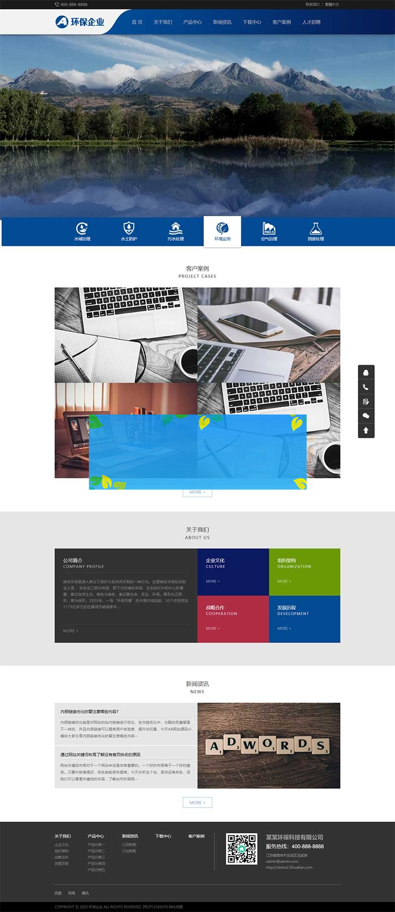 响应式简繁双语绿色环保网站pbootcms模板 环保科技公司网站源码下载