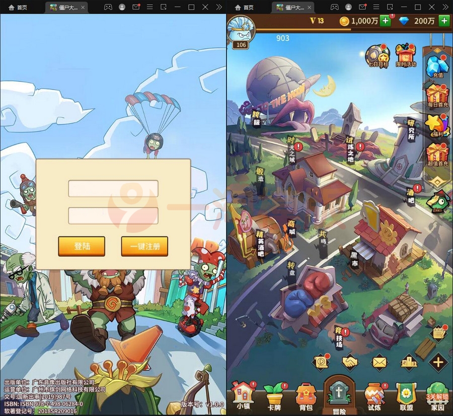 4月整理卡牌手游【植物大战僵尸】Linux手工服务端+CDK后台+安卓苹果双端