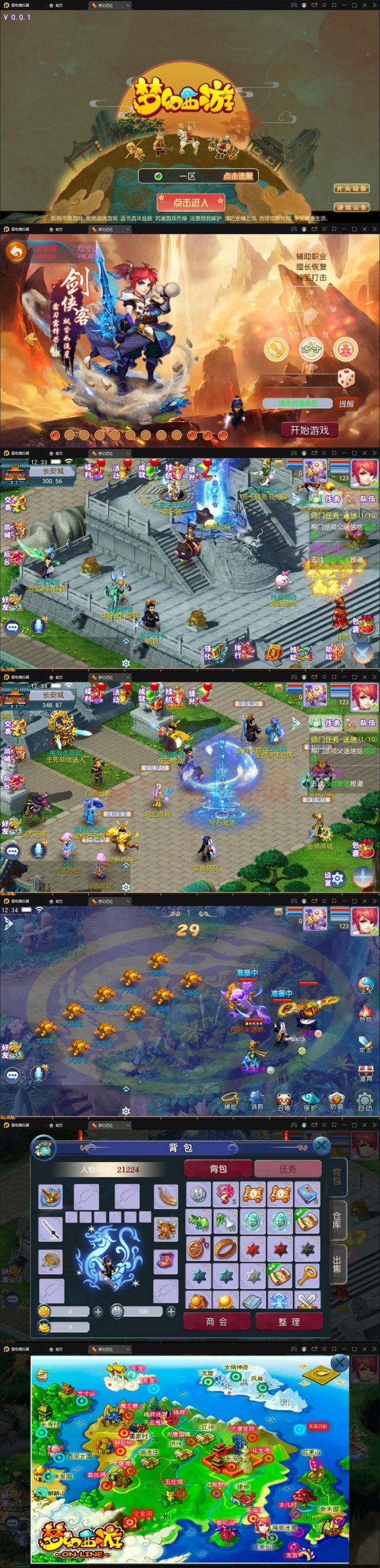 4月最新整理MT3换皮梦幻【记忆西游】Linux手工服务端+GM后台+安卓苹果双端