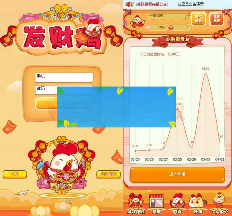 四月修复版H5农场牧场养殖鸡蛋理财鸡游戏运营源码/对接免签约支付接口/搭建教程