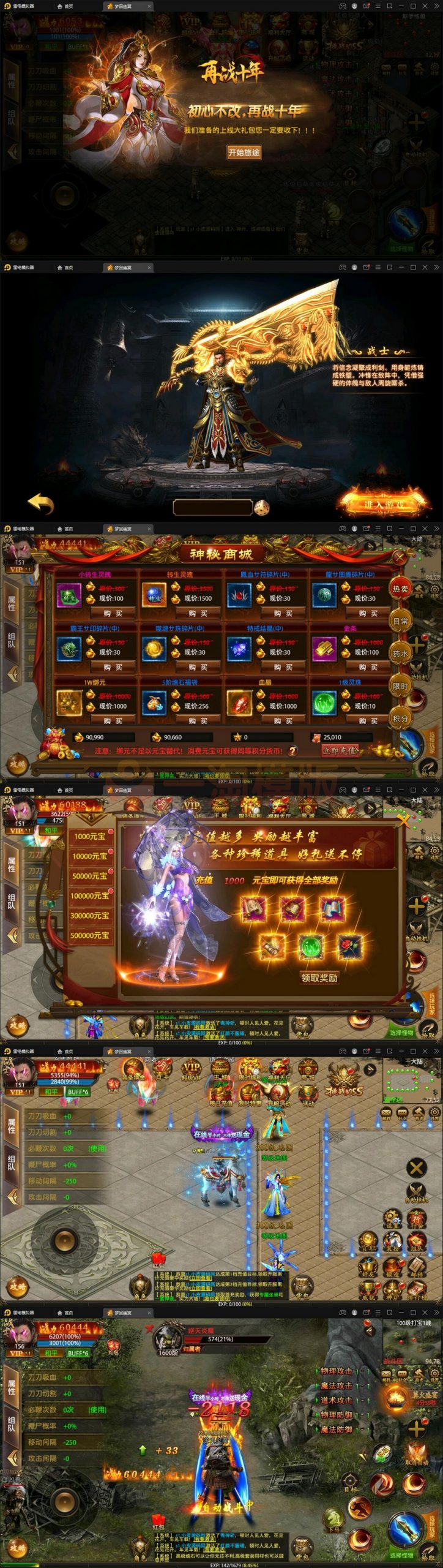 4月最新版幽冥传奇手游【全新UI单职业梦回幽冥修复端】Win半手工服务端+新坐骑+新时装+新UI+GM后台