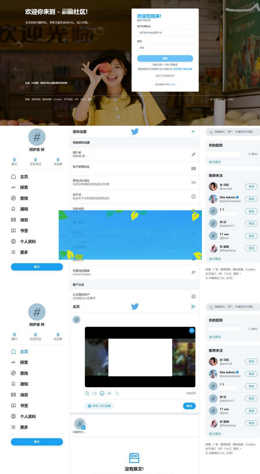 仿twitter社区源码推特PHP源码老版基础上修复