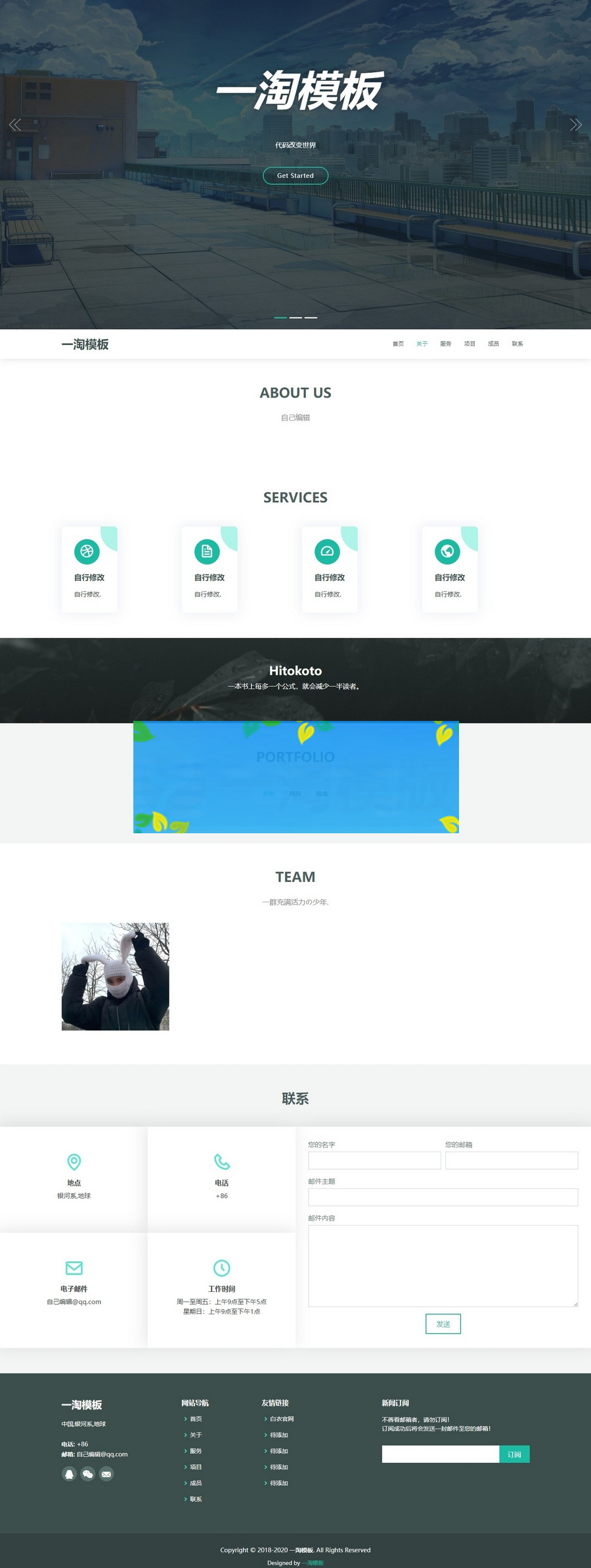 Nteam官网程序全解版 解密代码移除后门授权