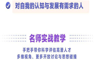 华为人才战略训练营，向华为学习人才识别和管理