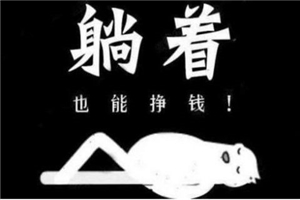 80个网络赚钱项目，涨粉引流，实操赚钱