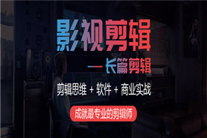 【剪辑高手】怎么样剪除高质量的好片子