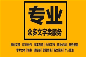 0成本文章代写项目，空闲时间可做一天300+