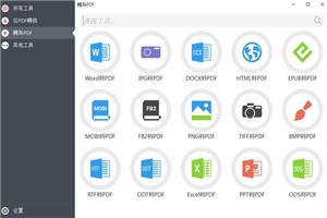 PDF全能工具箱，搞定任意电子书
