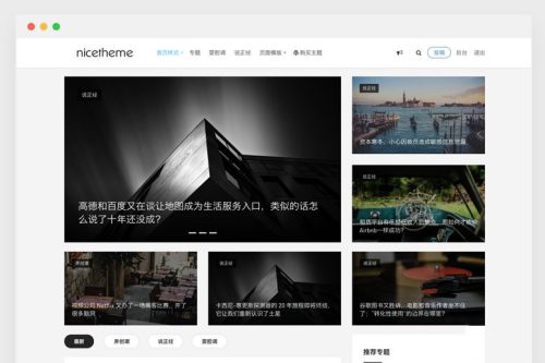 亲测|WordPress主题 Grace8.2主题学习版 去授权去后门