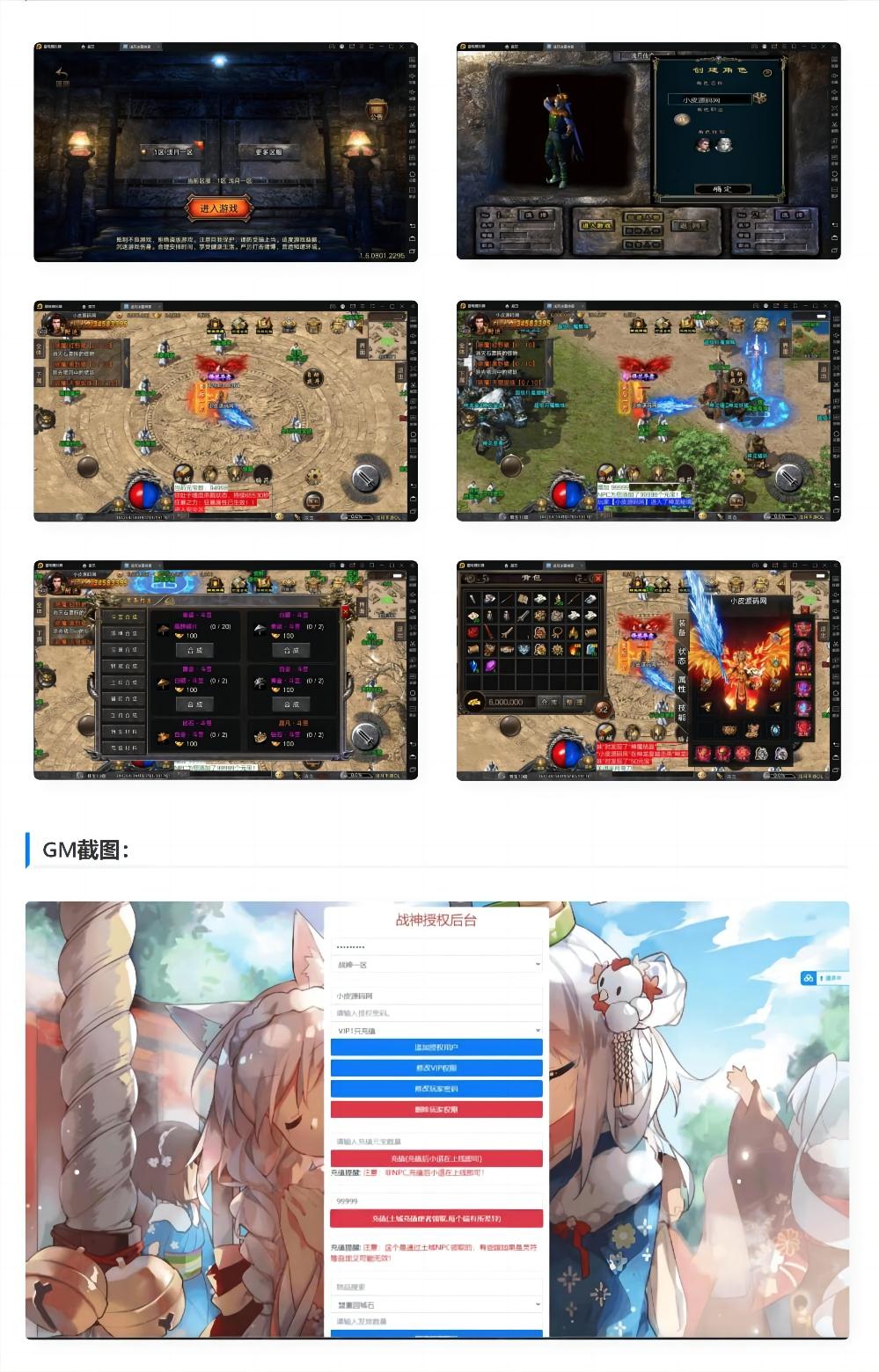 战神引擎传奇手游【浅月冰雪打金版】最新整理Win半手工服务端+充值后台+安卓苹果双端