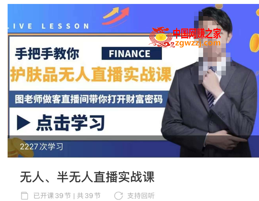 抖音无人、半无人直播实战课，护肤品、饮料、影视会员等抖音无人直播玩法