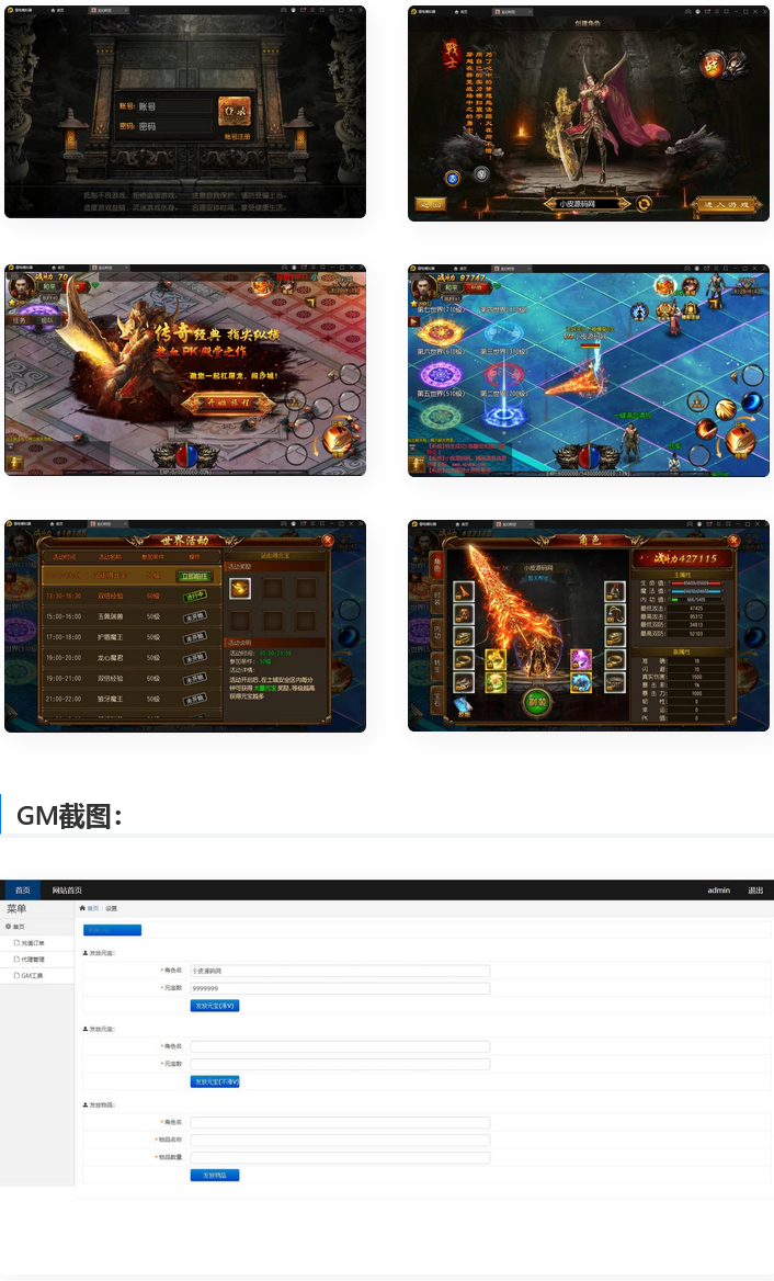 白日门传奇手游【玄幻世界光柱特戒版】最新整理Win半手工服务端+GM后台