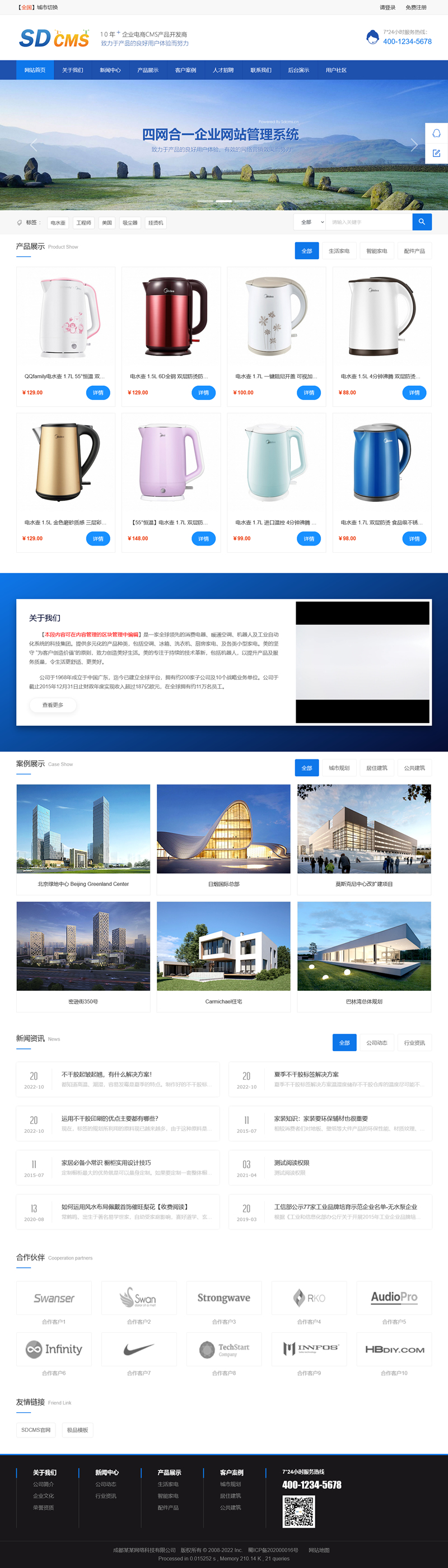 [PHP]SDCMS四网合一企业网站管理系统 v2.6.1