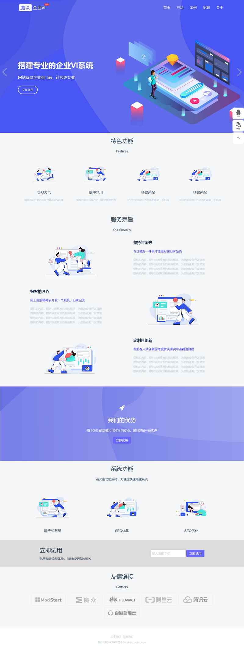 [PHP]魔众企业VI系统 v4.0.0