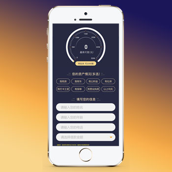 (独立手机版)pbootcms金融类落地页网站模板 单页金融网站源码下载