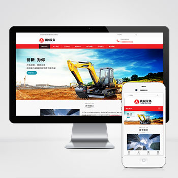 (自适应手机端)挖土机工程机械设备网站pbootcms模板 推土机挖掘机设备网站源码下载