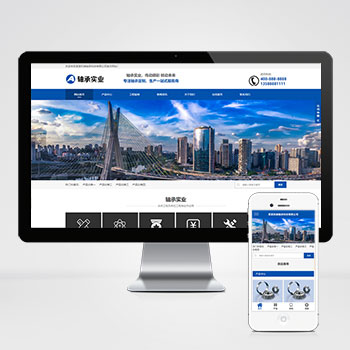 (自适应手机端)pbootcms营销型机械轴承实业类网站模板 响应式五金机械设备企业网站源码下载