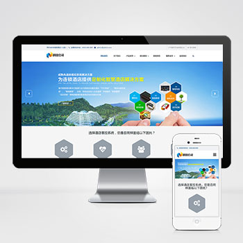 (自适应手机版)响应式科技智能产品类网站织梦模板