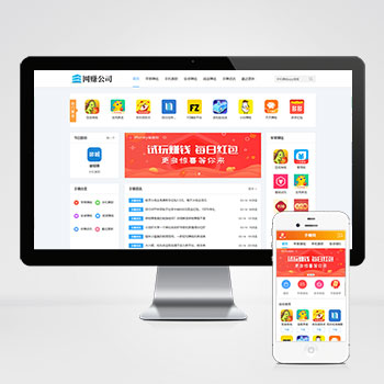 (PC+WAP)手机APP软件推广赚钱类织梦模板