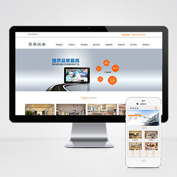 (pc+wap)薄膜天线生产设备类织梦模板