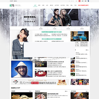 B75 ! 经典门户 B75 discuz资讯门户网站模板GBK