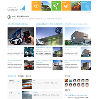 discuz模板 Metro 【GBK】完整破解X3.2