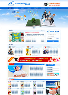 外国语专业培训学校官网静态html模板