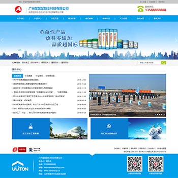 响应式仿水科技公司官网静态html模板