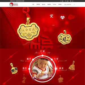 儿童黄金饰品的金店官网HTML静态模板