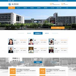 蓝色的工程学院大学网站静态html模板