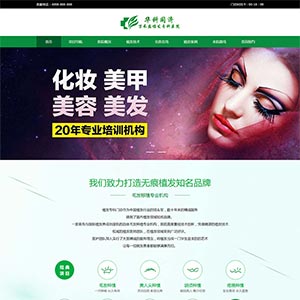 绿色的植发专科HTML网站模板