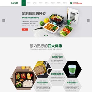 绿色环保的样品包装设计公司静态网站模板