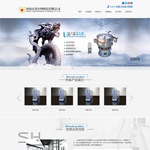 简洁的生物科技实业公司HTML网站模板