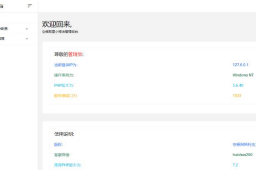 空痕取图小程序后端源码