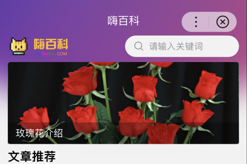 百度百科小程序 基于uniapp开发的zblog多端小程序开源源码
