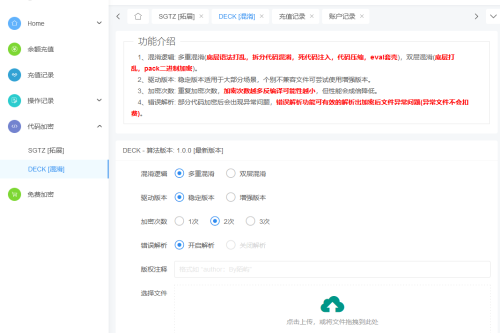 Menc-JIAMI加密PHP代码系统源码(php加密平台源码)