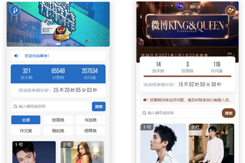 微联云投票系统源码v1.0.5免费下载(投票在线生成)