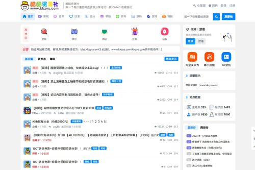 xiuno模板知乎蓝魔改版源码 附多个插件