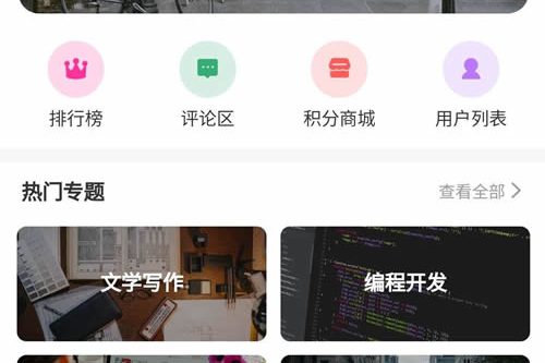 开源免费的RuleApp1.4.0文章社区客户端源码