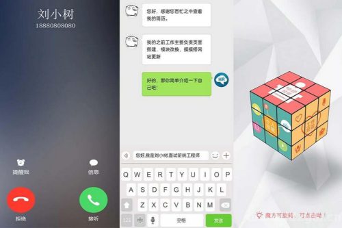 H5创意交互式个人简历手机页面模板html源码