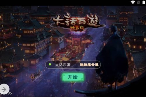 大话西游之热血版_三网H5角色扮演类动作回合手游_win服务端源码