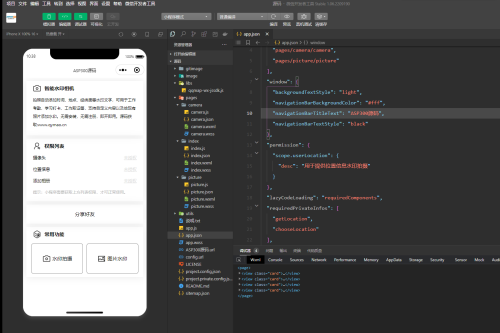 智能水印相机微信小程序源码 简单方便易上手