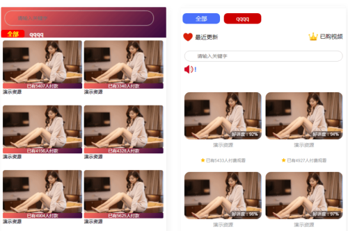 完美运营的最新视频打赏体系及附加教程