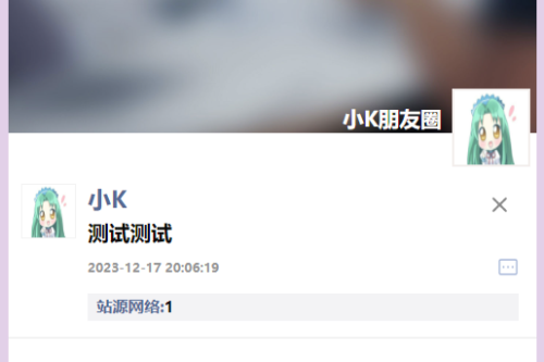 热点的朋侪圈仿真源码 包括靠山办理功效