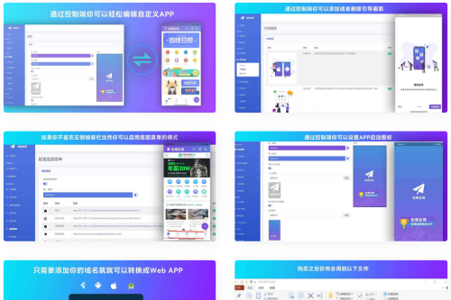 带节制真个网站转换天生APP源码 WebAPP源代码与Flutter名目合集
