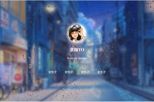 静态雨滴玻璃结果完成小我主页html源码