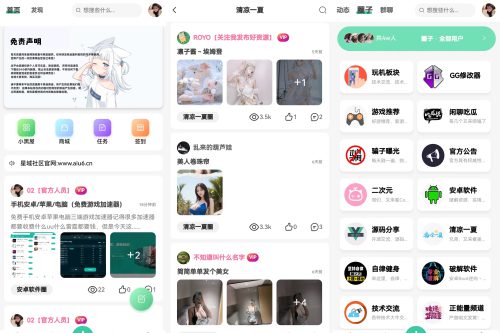 星域社区原版源码 往年最美社区源码