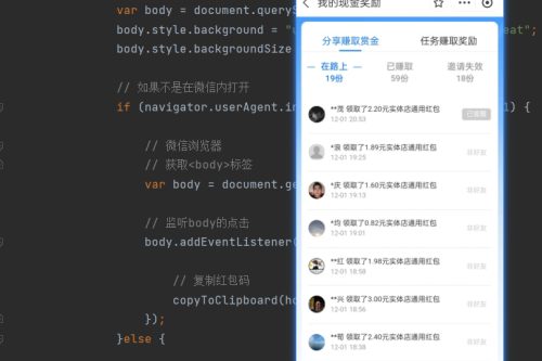 微信跳转付出宝领赏金码网站源码