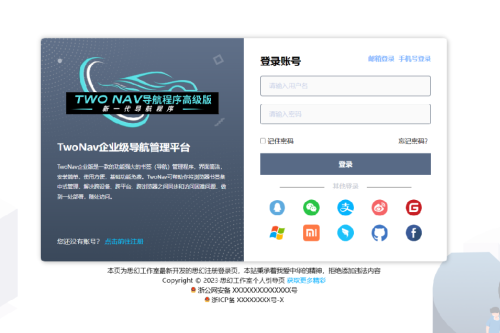 思幻注册/登录html页面 （企业商务气概，三端自顺应，切换翻动弹画，找回暗码功效） V1.2 版本