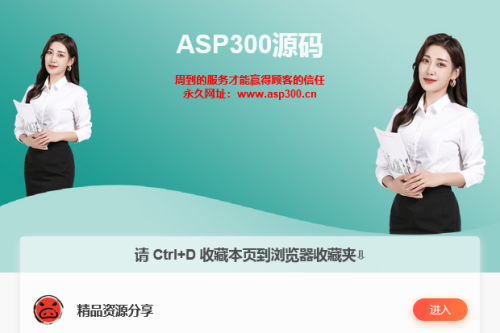 最新气势派头清爽简练的网站发布导航页源码